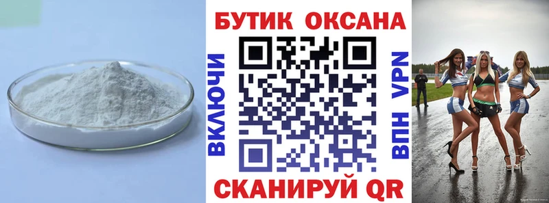 Бутират GHB  Райчихинск 