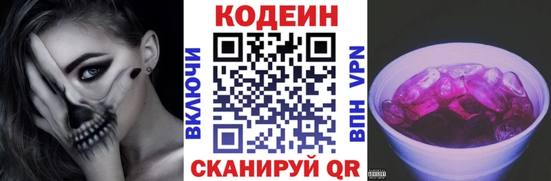 Кодеиновый сироп Lean Purple Drank  наркошоп  Райчихинск 