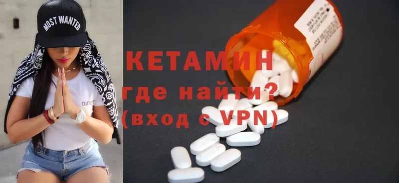 КЕТАМИН ketamine  Райчихинск 