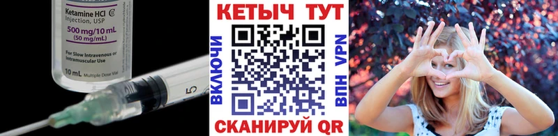 Кетамин ketamine  гидра как войти  Райчихинск 
