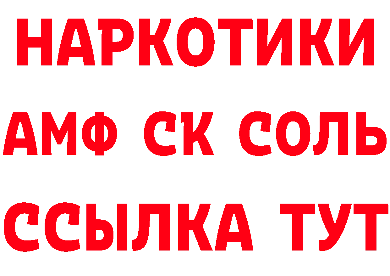 A-PVP Соль зеркало нарко площадка гидра Райчихинск