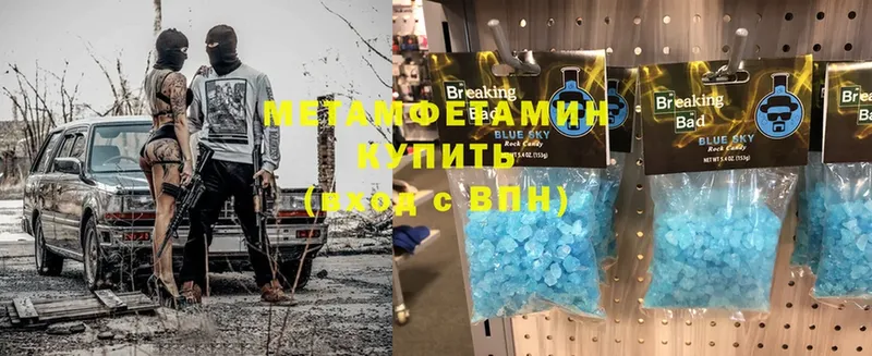 МЕТАМФЕТАМИН винт  Райчихинск 